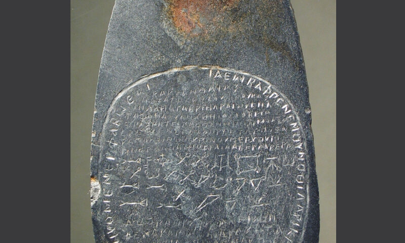 Stone-1-from-Pergamon_Misc.-8612,-1